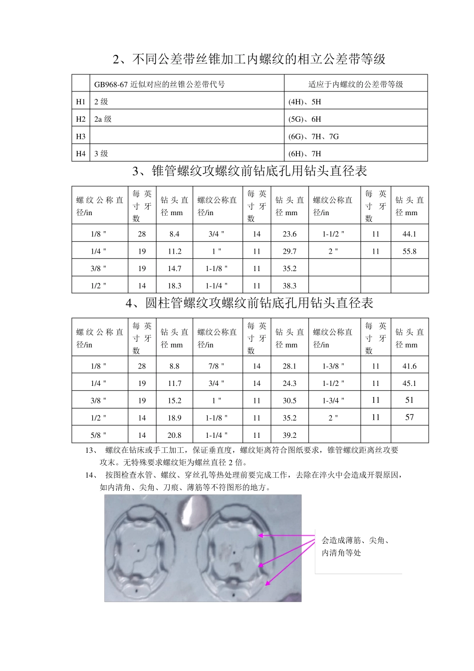 压铸模具制造标准_第3页