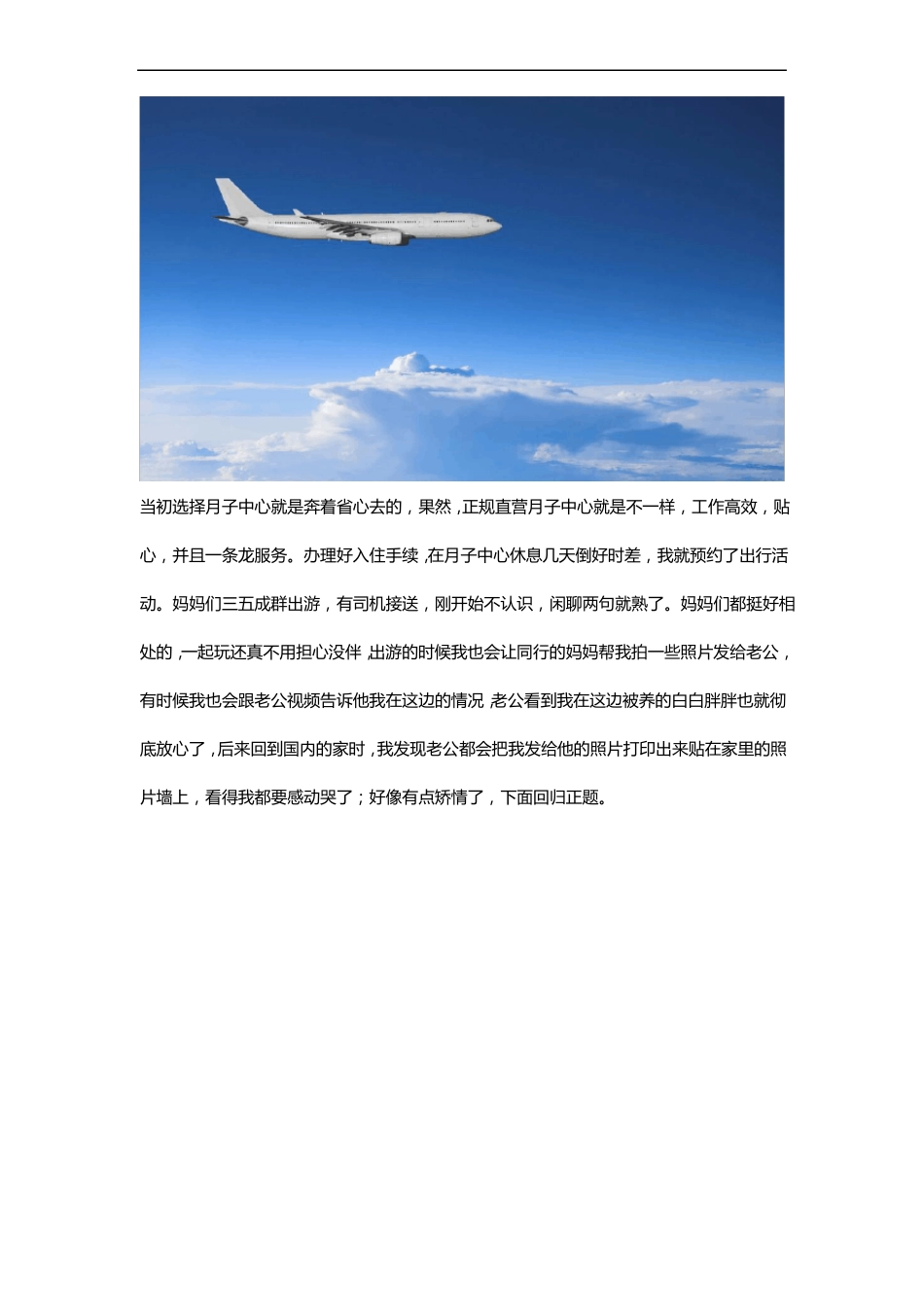 去美国生孩子之我的呕心沥血赴美生子行_第3页