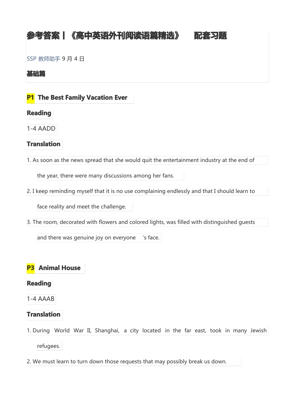 参考答案丨高中英语外刊阅读语篇精选配套习题_第1页