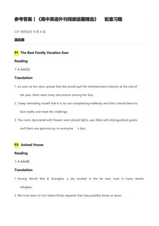 参考答案丨高中英语外刊阅读语篇精选配套习题