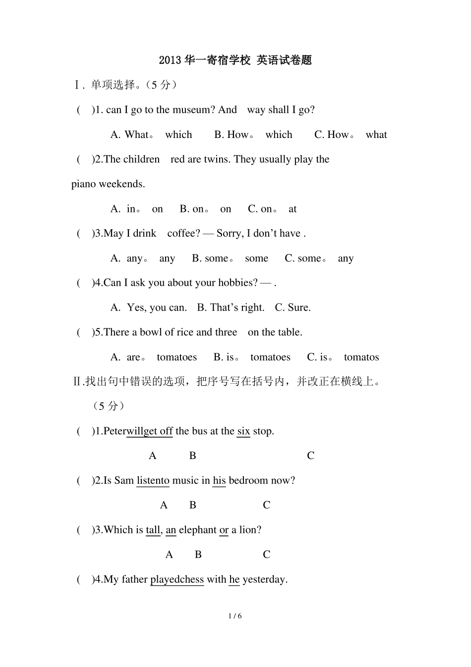 及华一寄宿学校小升初英语考试试题_第1页