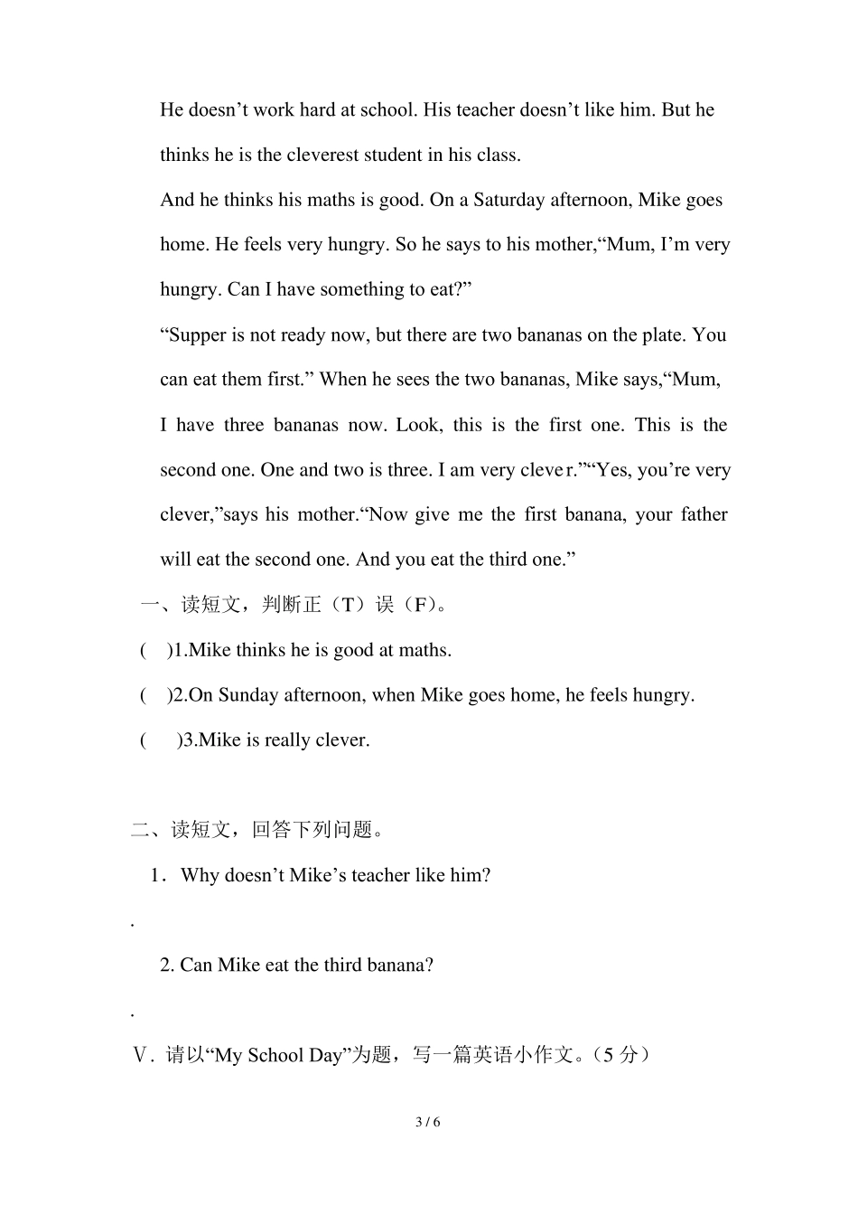 及华一寄宿学校小升初英语考试试题_第3页