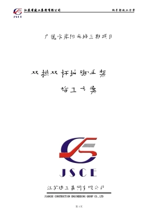 双排双立杆落地式脚手架方案