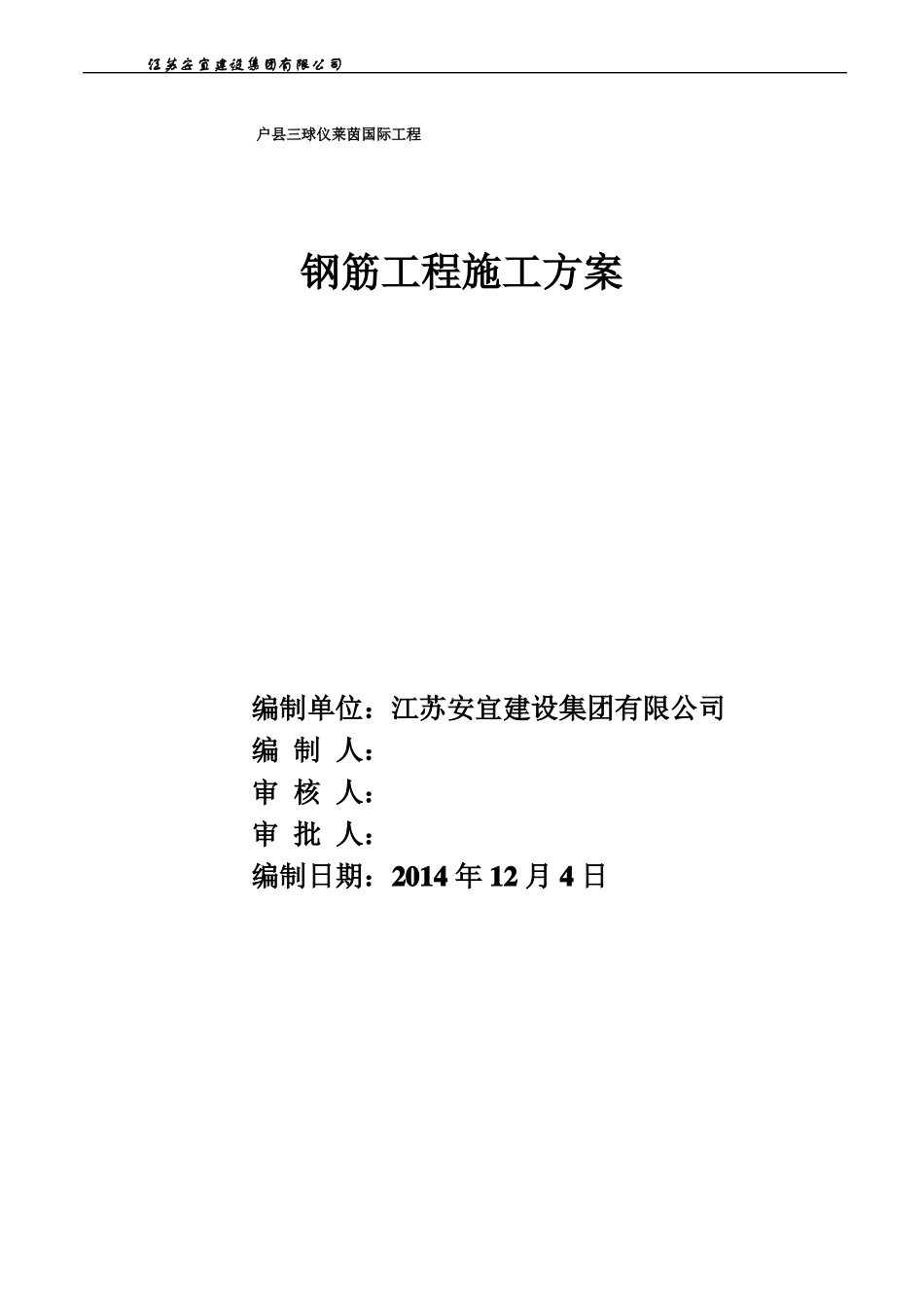 双排钢管落地式脚手架施工方案_第1页