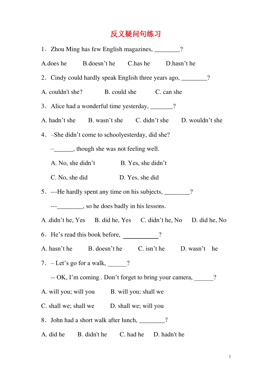 反义疑问句练习题及答案讲解_第1页