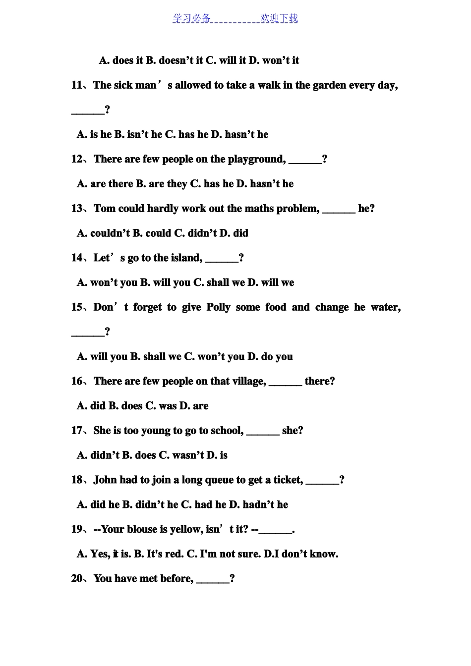 反意疑问句练习题及答案_第2页