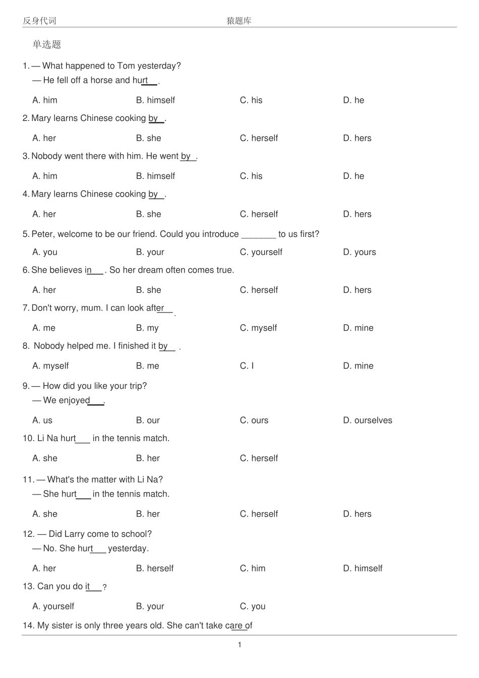 反身代词练习_第1页