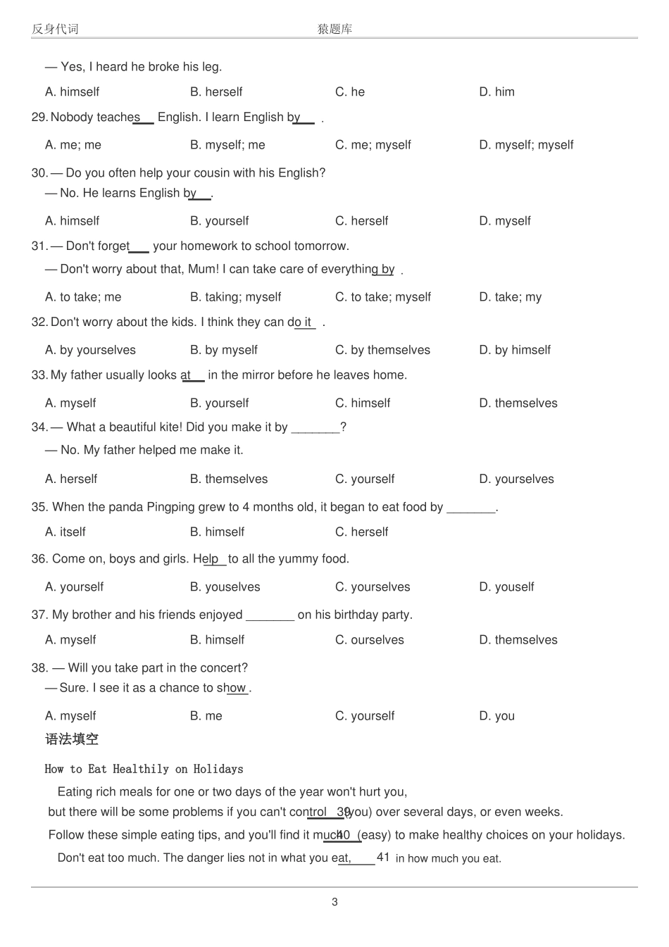 反身代词练习_第3页