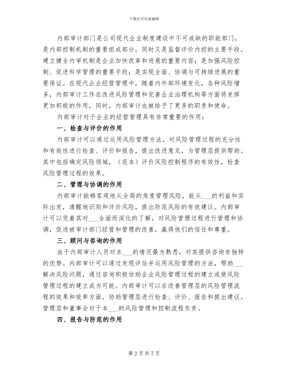 2024年广电系统工作年终总结_第2页