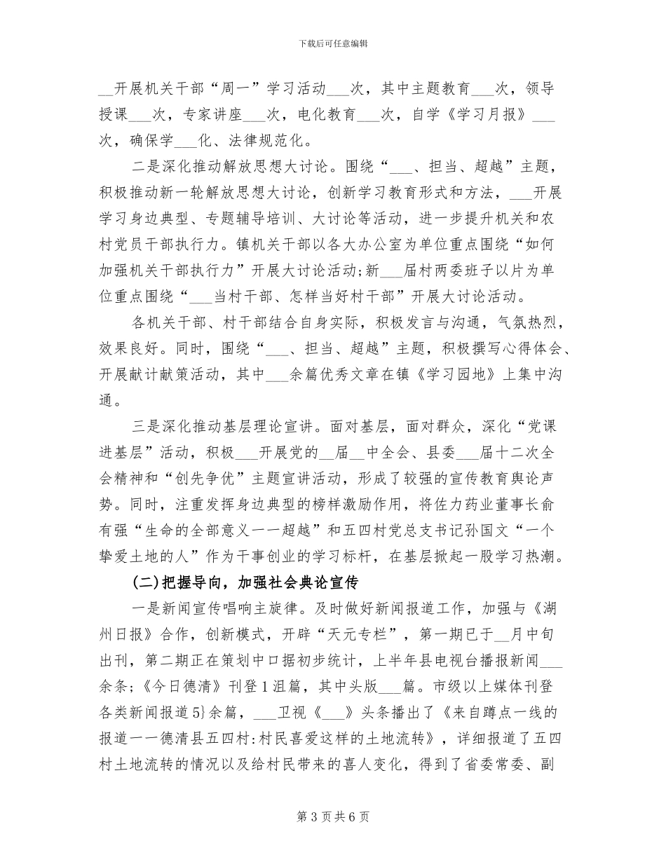 2024年库管个人总结_第3页