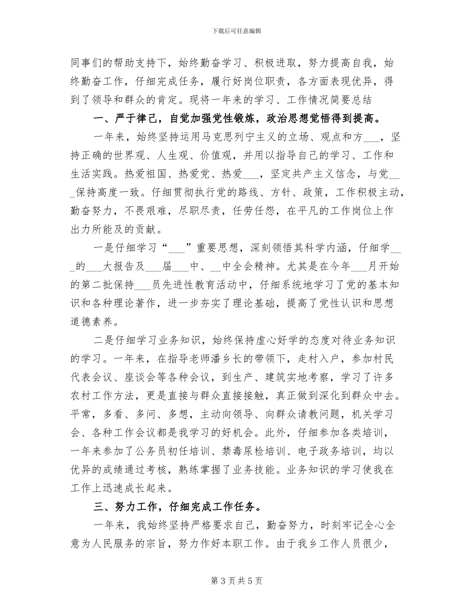 2024年底美术老师教学工作总结_第3页