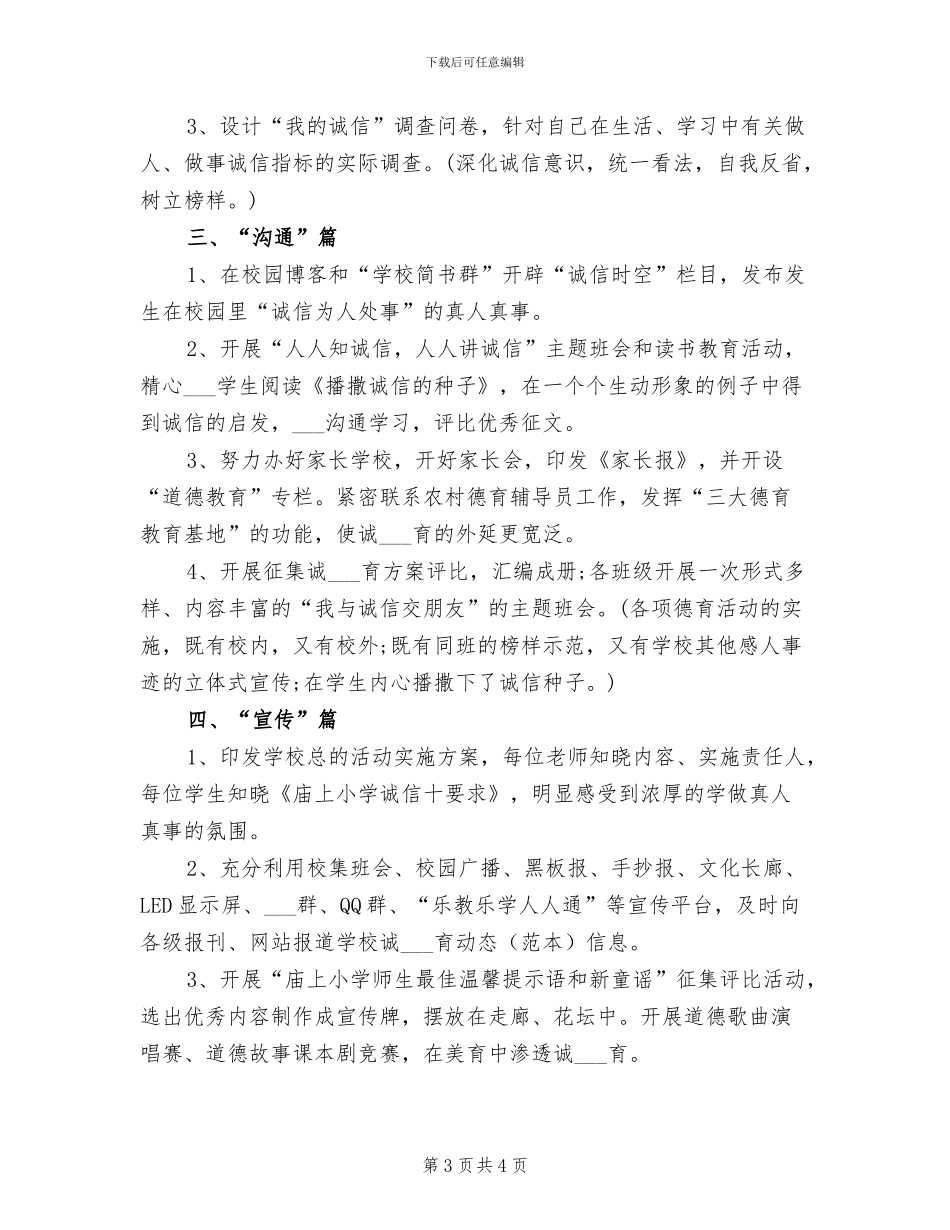 2024年店面美工年终总结范文_第3页