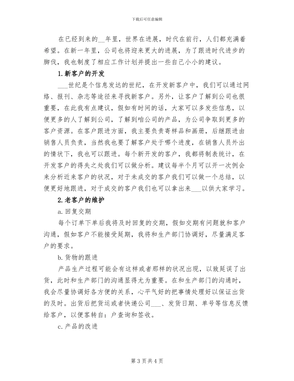 2024年度世界环境日活动总结_第3页