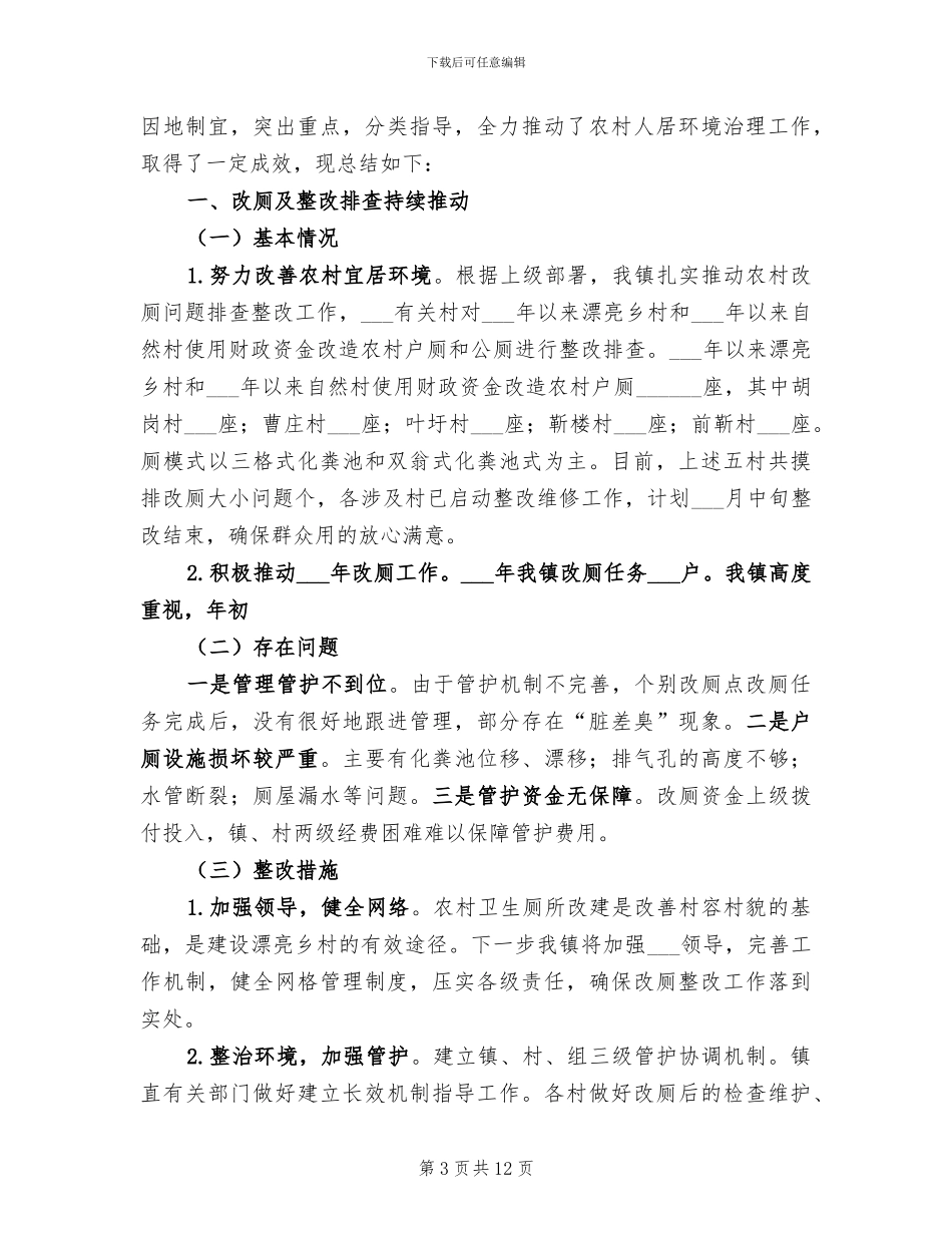 2024年度人寿保险工作总结_第3页