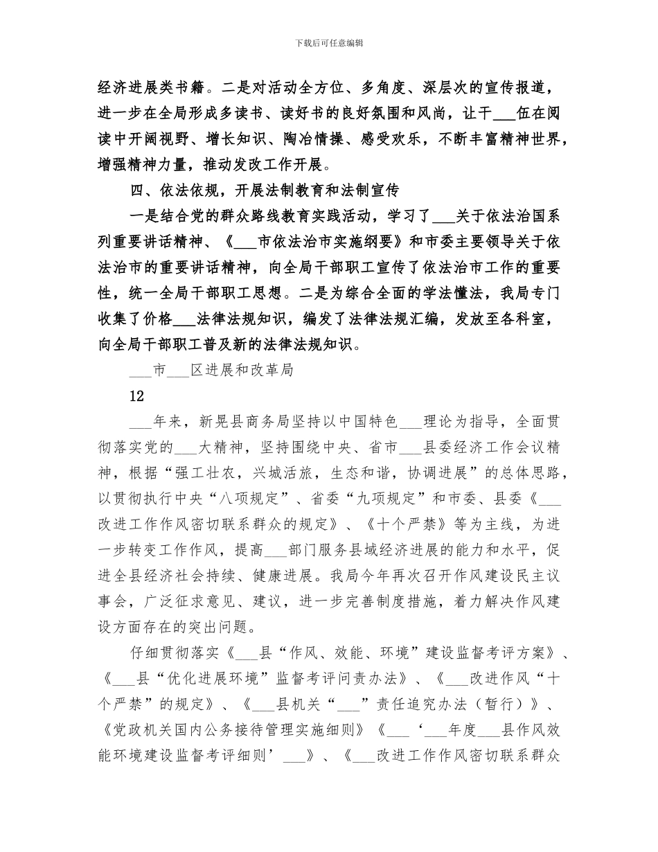 2024年度全民科学素质工作总结_第2页