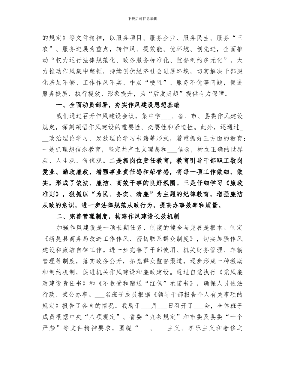 2024年度全民科学素质工作总结_第3页