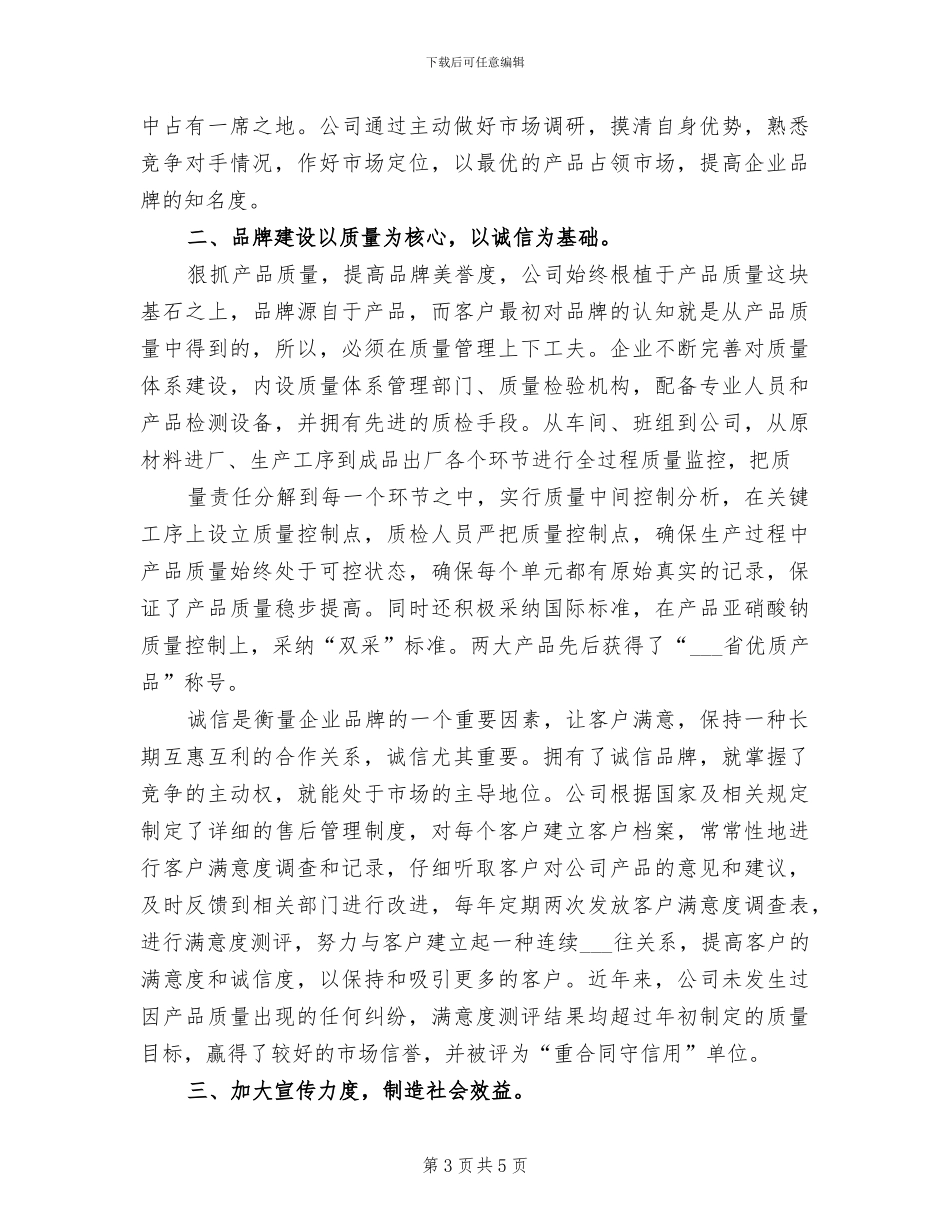 2024年度呼吸内科医生个人总结_第3页