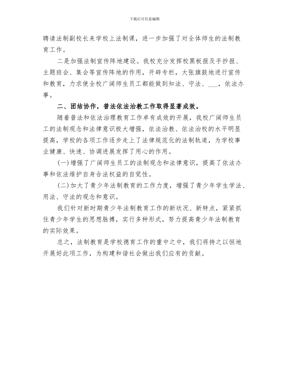 2024年度学校档案管理工作总结范本_第3页