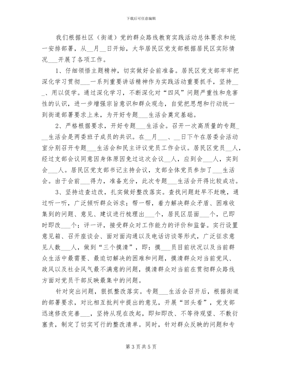 2024年度局计划生育工作总结_第3页