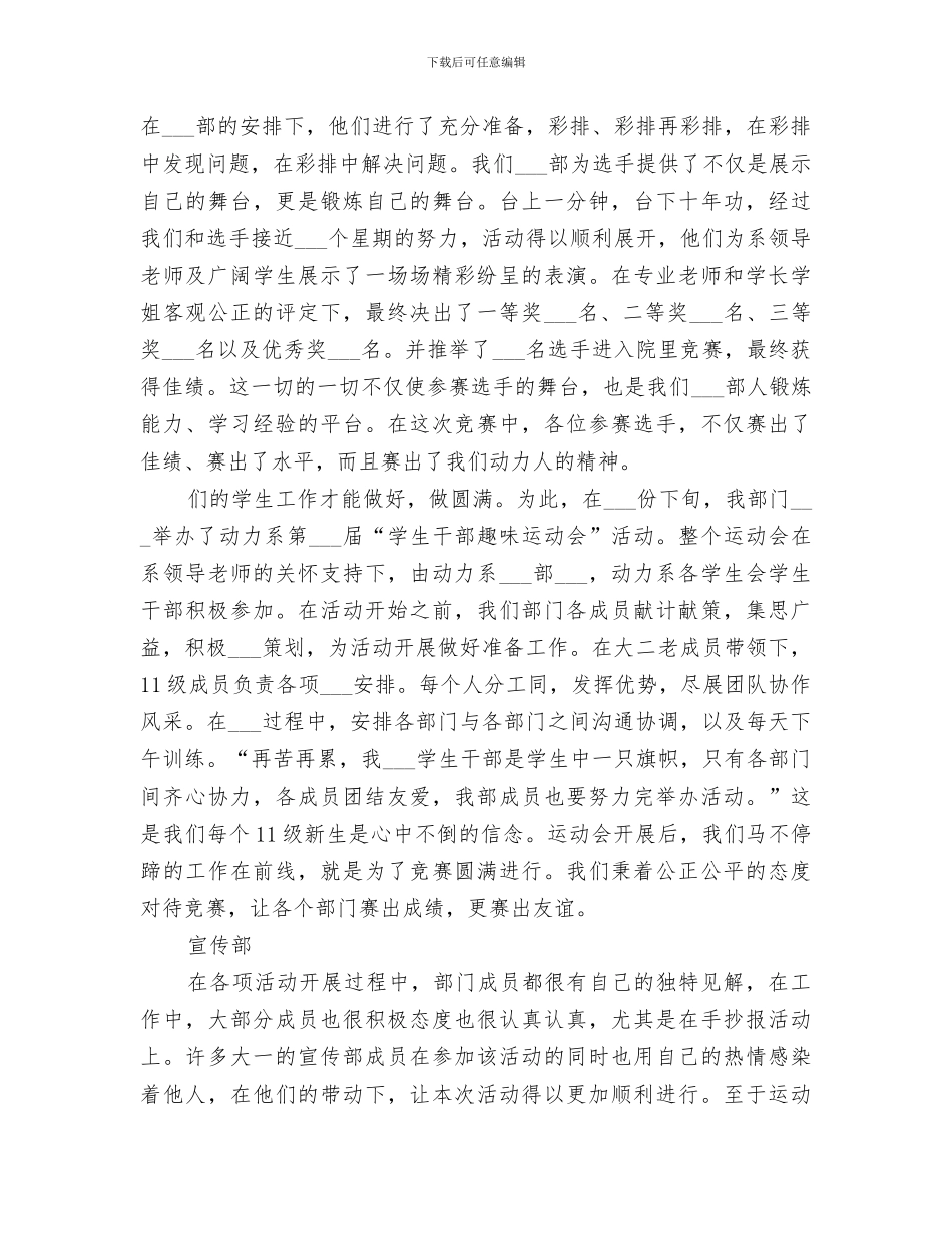 2024年度末团委工作总结范文_第2页