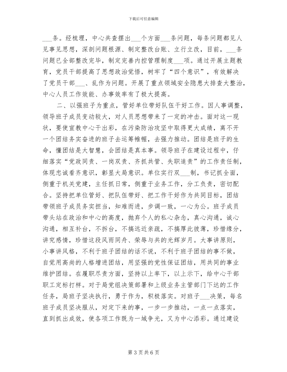 2024年度猎头顾问工作总结_第3页