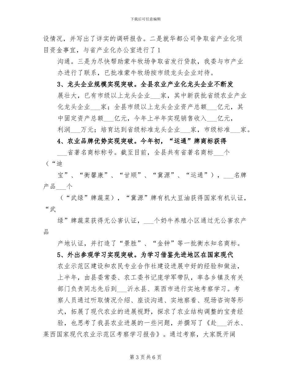 2024年建筑产业化培训总结_第3页