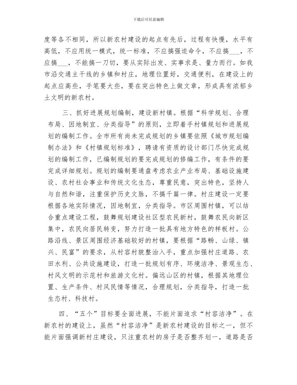 2024年建设局部门职能作用服务情况半年总结范本_第2页