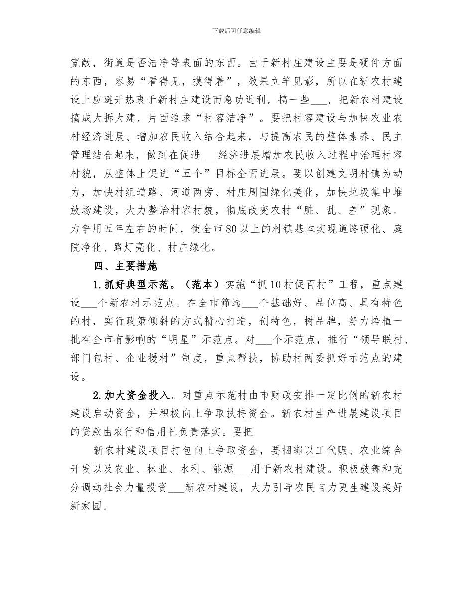 2024年建设局部门职能作用服务情况半年总结范本_第3页