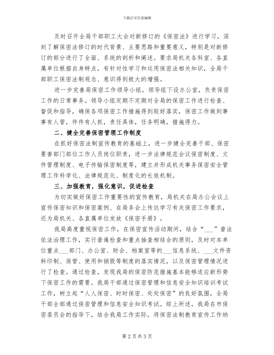 2024年开展使用公筷文明餐桌活动总结_第2页