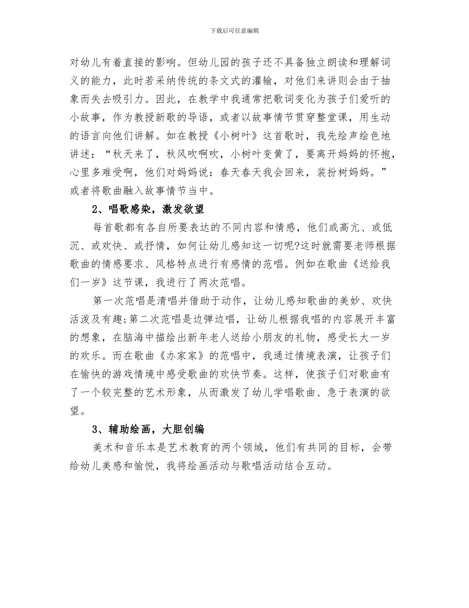 2024年开展向道德模范学习活动总结范本_第3页