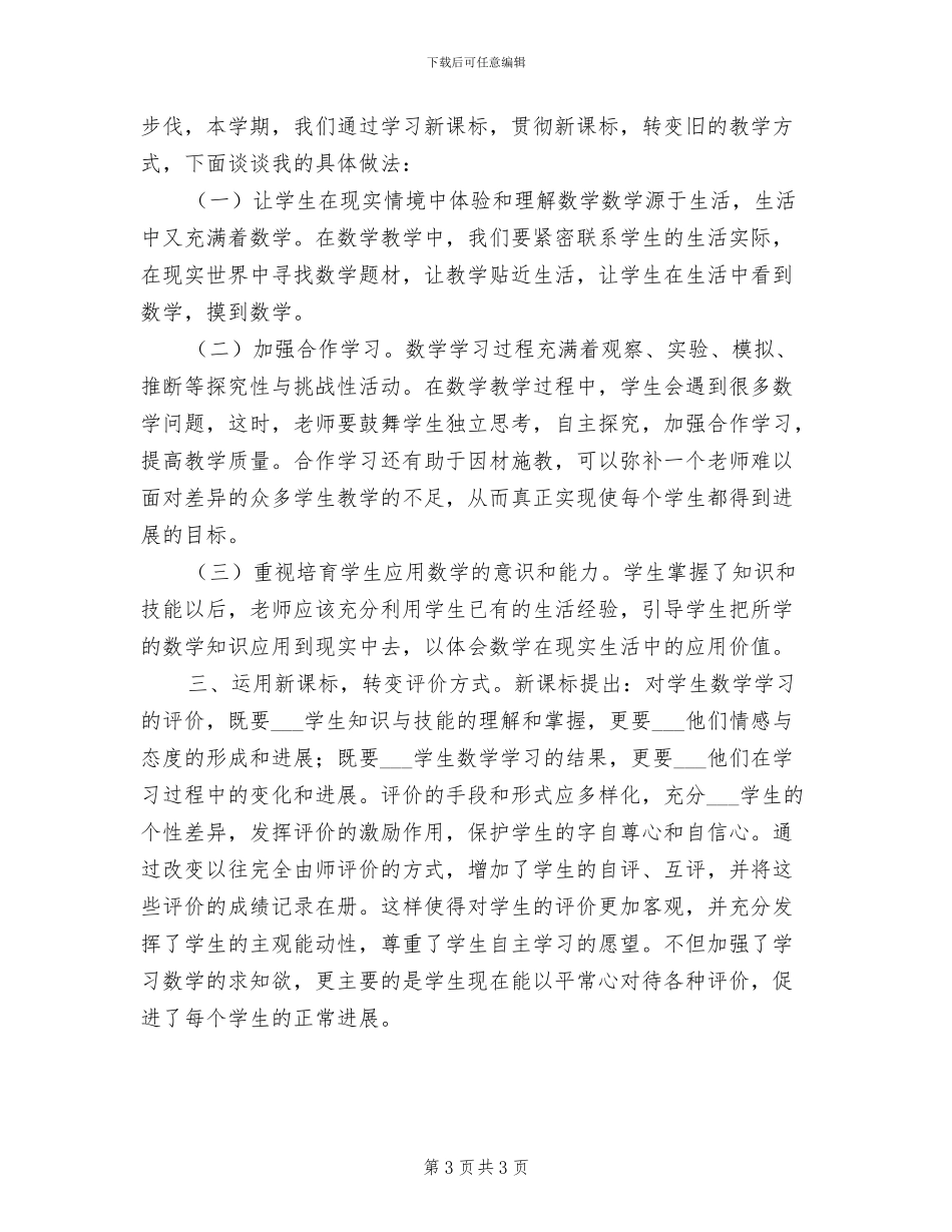 2024年开展敬老院的活动总结范文二_第3页