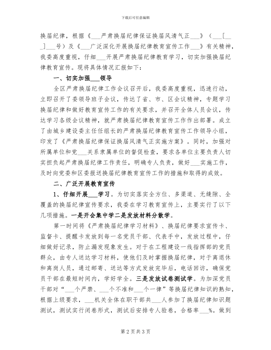 2024年开展捐赠活动的总结二_第2页