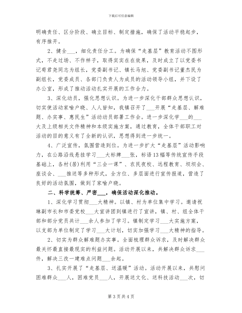 2024年开展质量月的活动总结三_第3页
