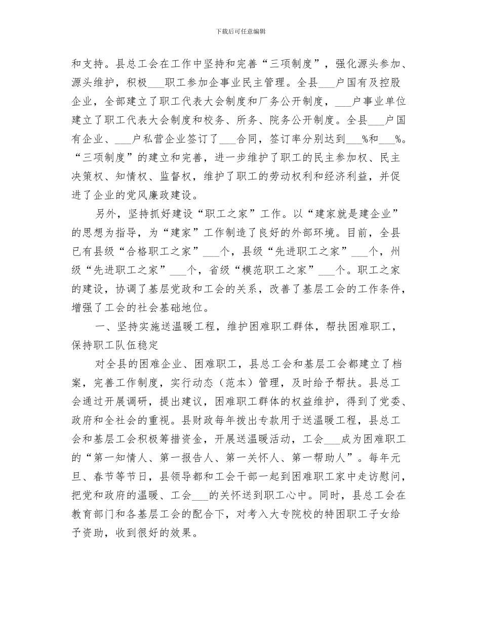 2024年录播室工作总结范本_第3页