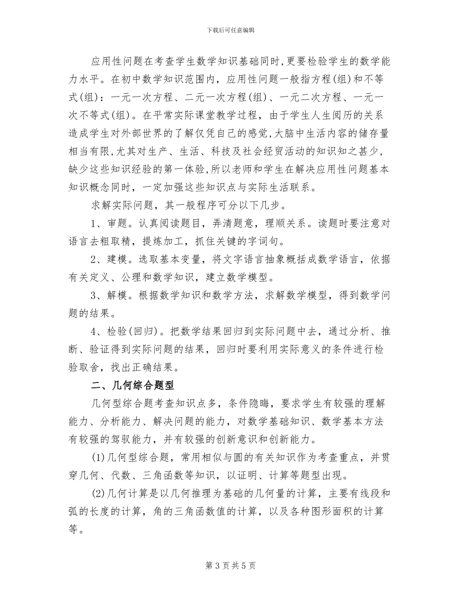 2024年总结与计划：前台个人年度工作总结_第3页