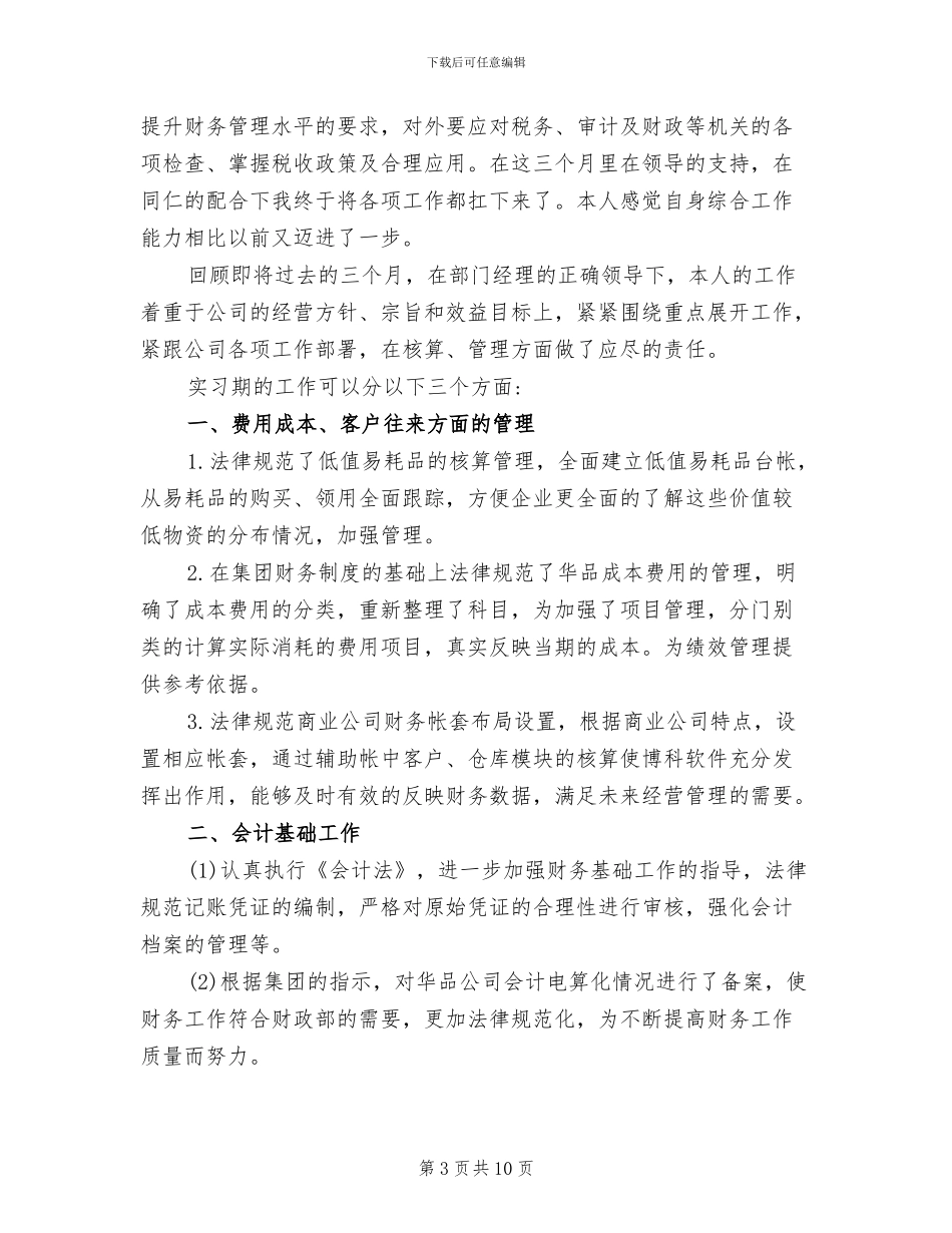 2024年房地产公司青年工作总结_第3页