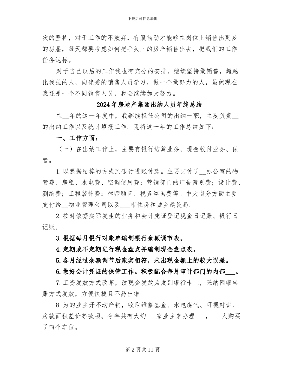 2024年房地产销售顾问转正工作总结_第2页