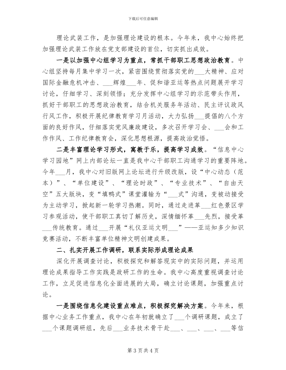 2024年房管局依法行政工作总结_第3页