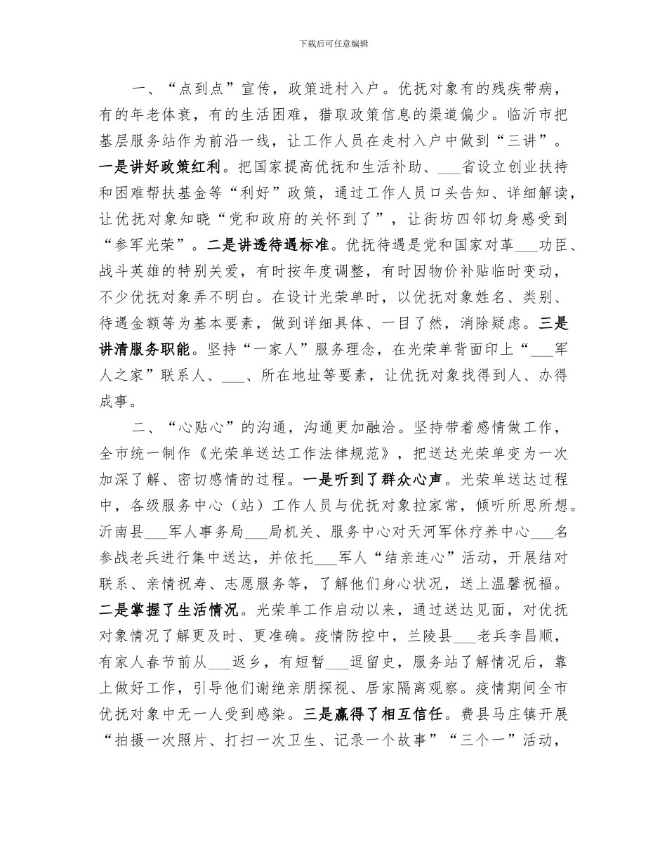 2024年才育中学安全活动周总结_第3页