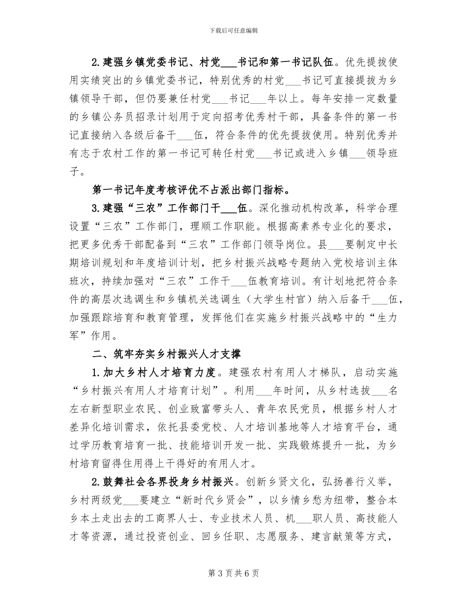 2024年抒情式上半年工作总结_第3页