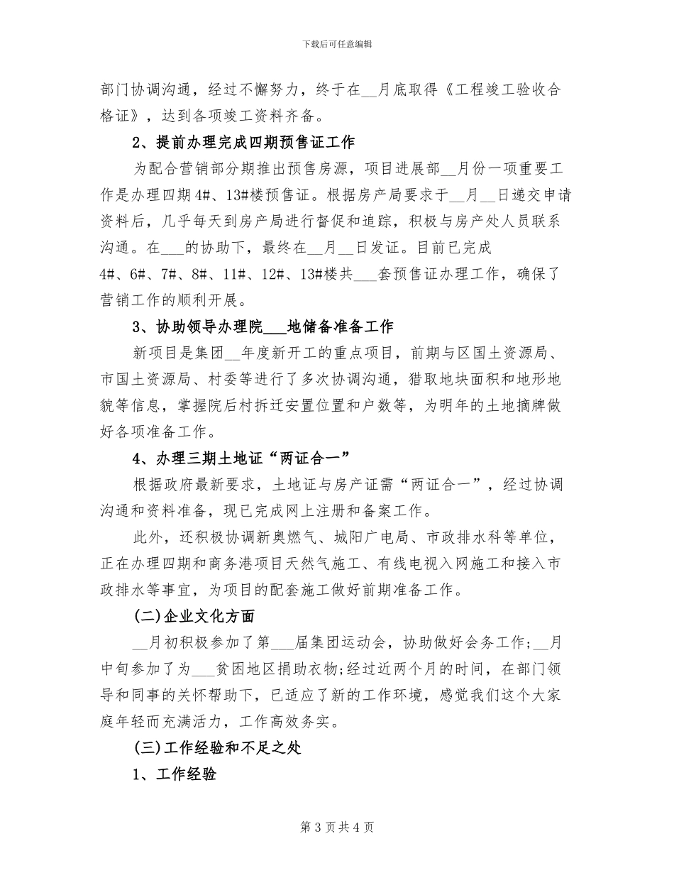 2024年报废机动车市场专项整治工作总结_第3页