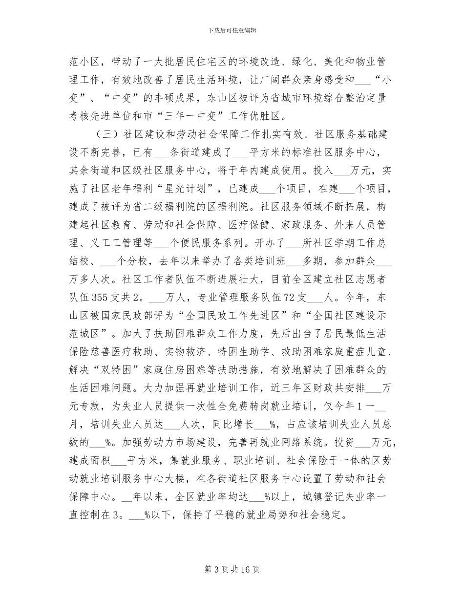 2024年挂职锻炼个人年终工作总结_第3页