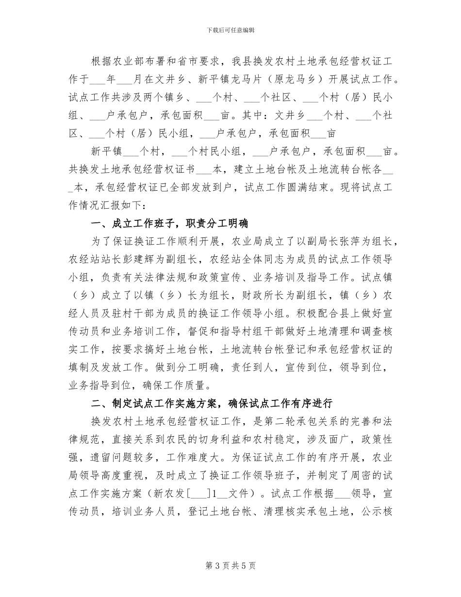 2024年捡垃圾的活动总结二_第3页