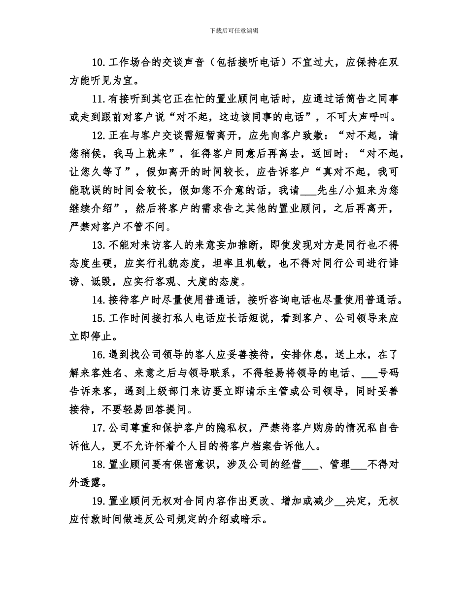 2024年接待部培训总结范文_第2页