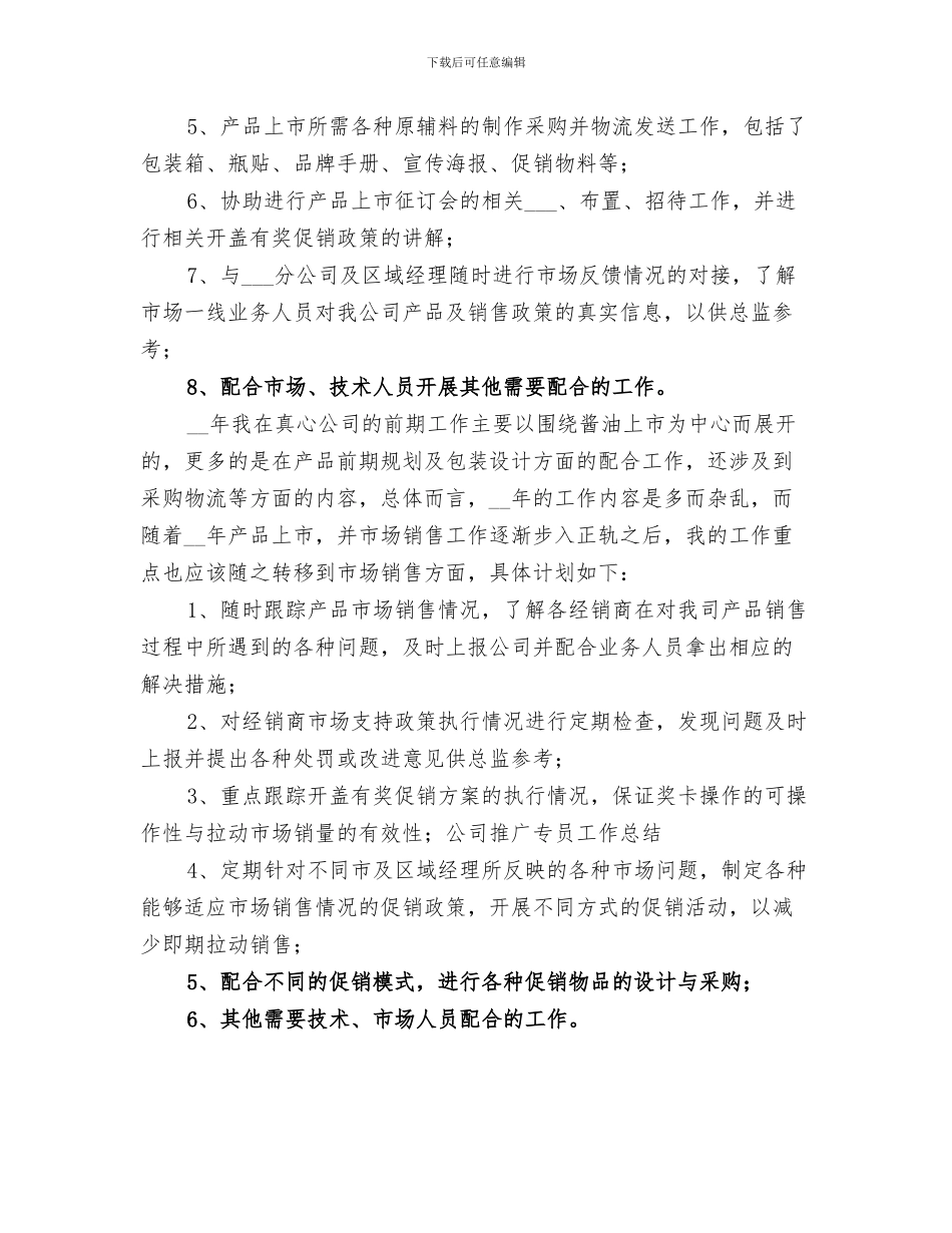 2024年推动妇联工作总结与思考_第3页