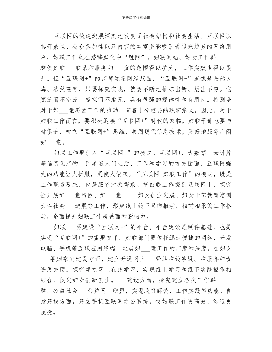 2024年推优育苗总结范本_第3页
