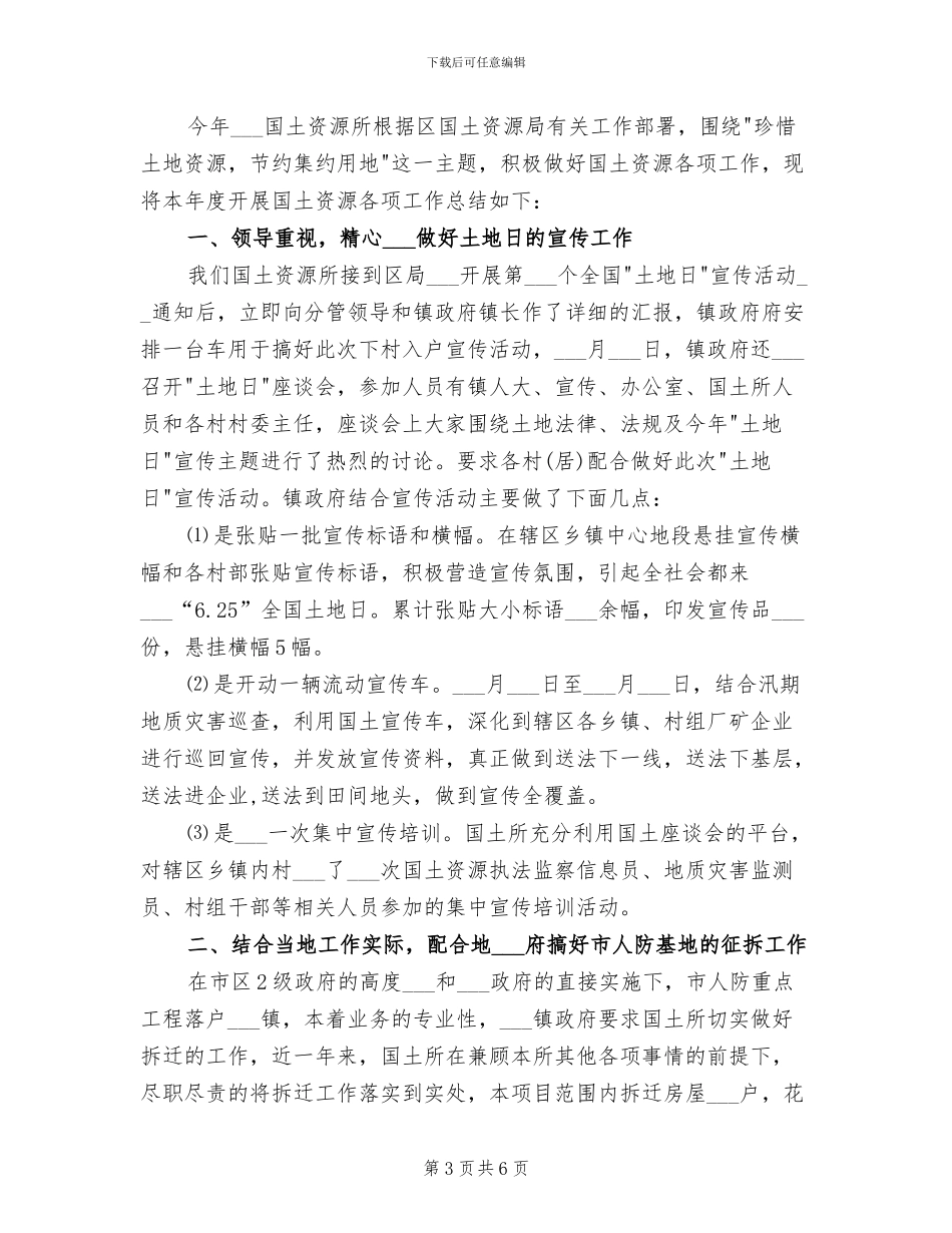 2024年收款室年终工作总结范文_第3页