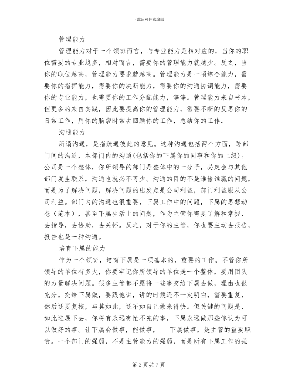 2024年收银员年度工作总结_第2页