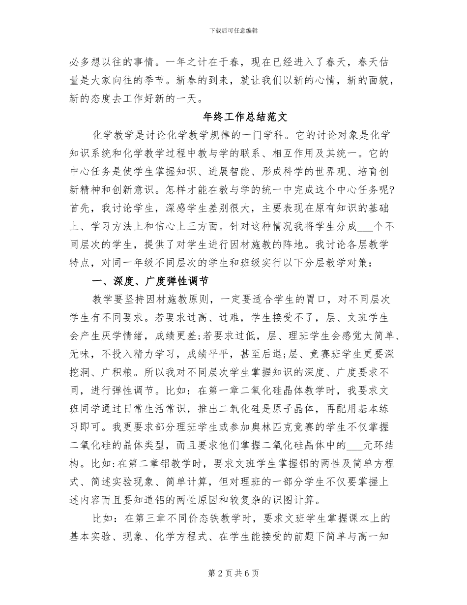 2024年收银员年终工作总结范文_第2页
