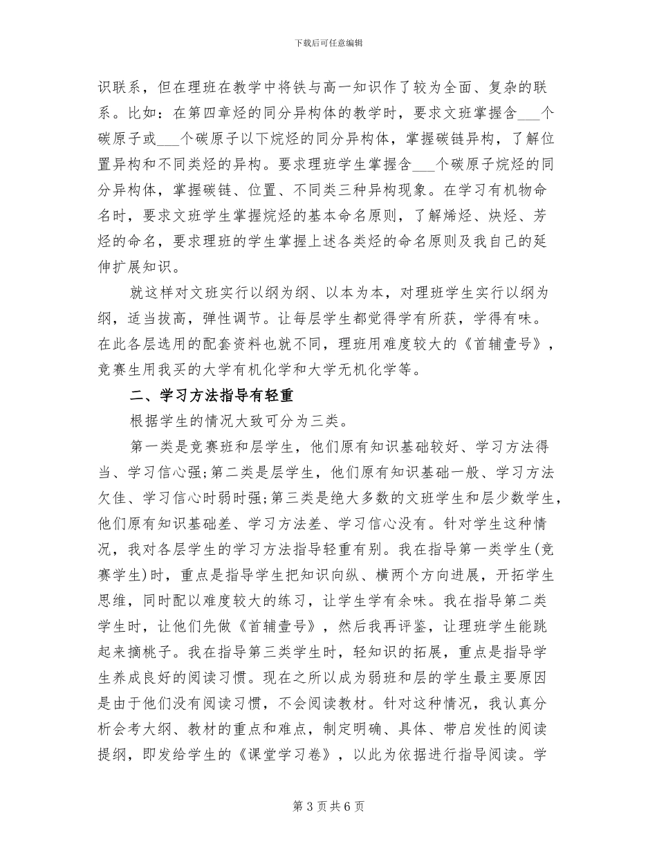 2024年收银员年终工作总结范文_第3页